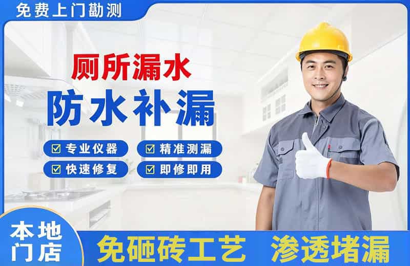 崇川厕所漏水维修